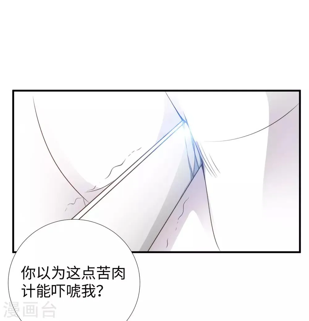 第4话 罗美薇 第34页
