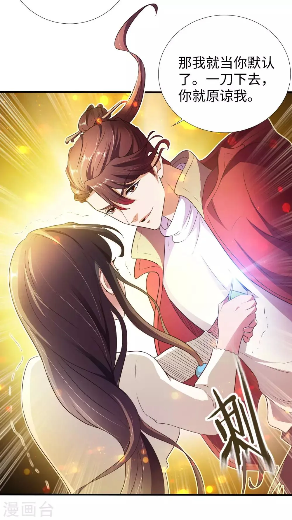 第4话 罗美薇 第35页