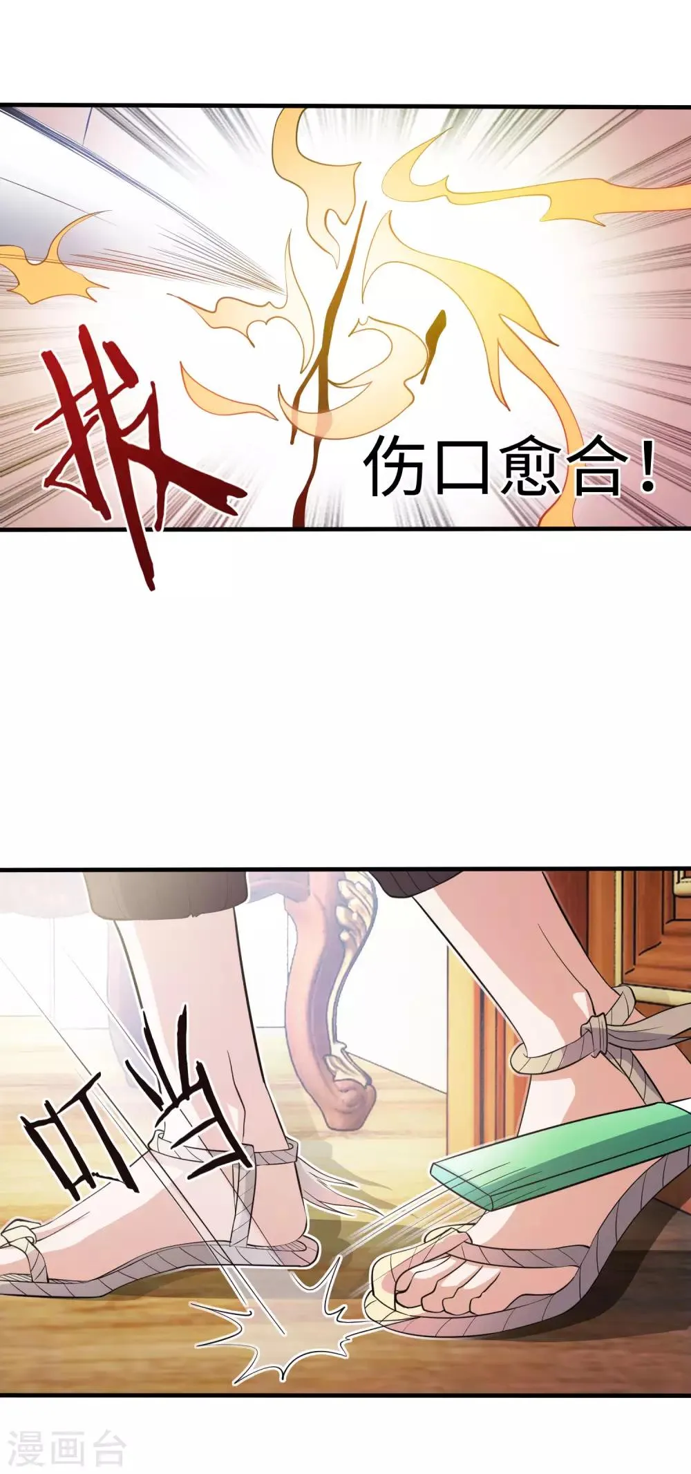 第5话 你就是个大骗子！ 第11页