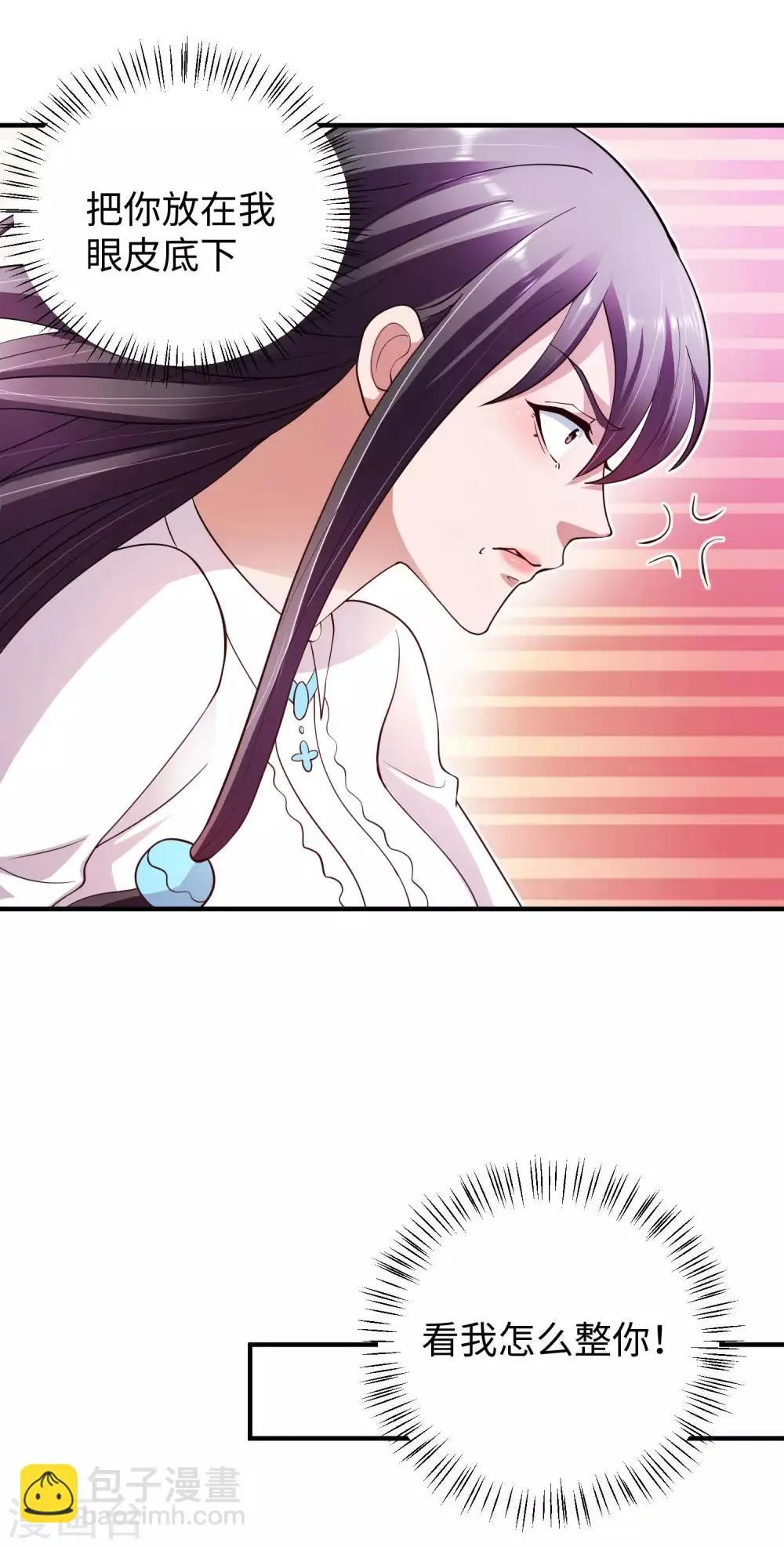 第5话 你就是个大骗子！ 第25页