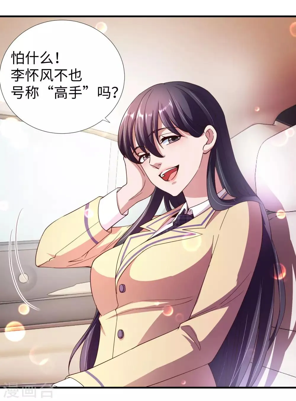 第5话 你就是个大骗子！ 第29页