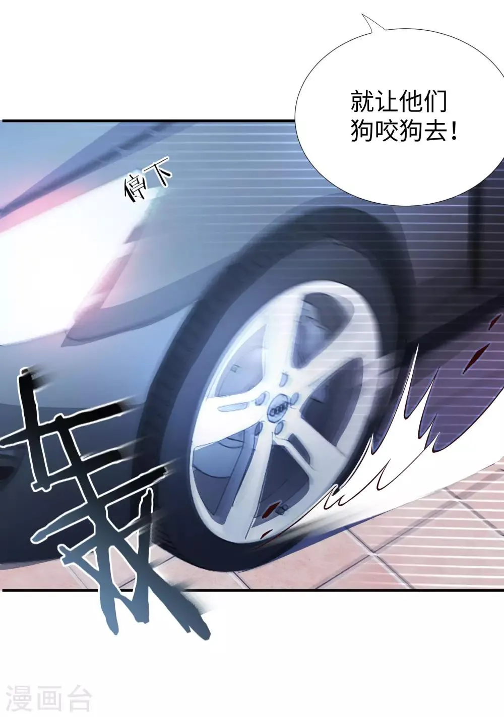 第5话 你就是个大骗子！ 第30页