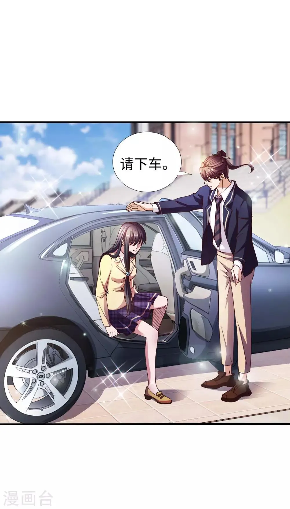 第5话 你就是个大骗子！ 第33页
