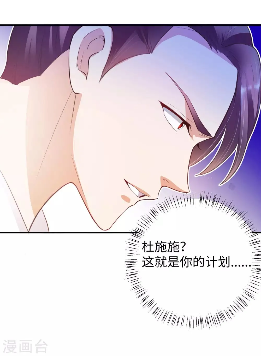 第6话 出风头 第3页