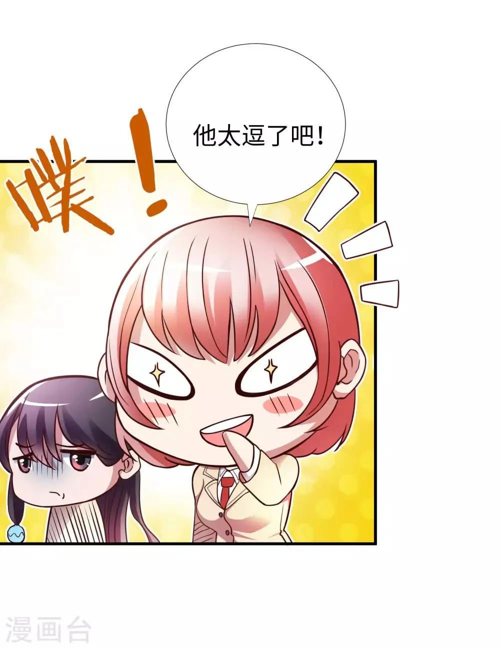 第6话 出风头 第6页