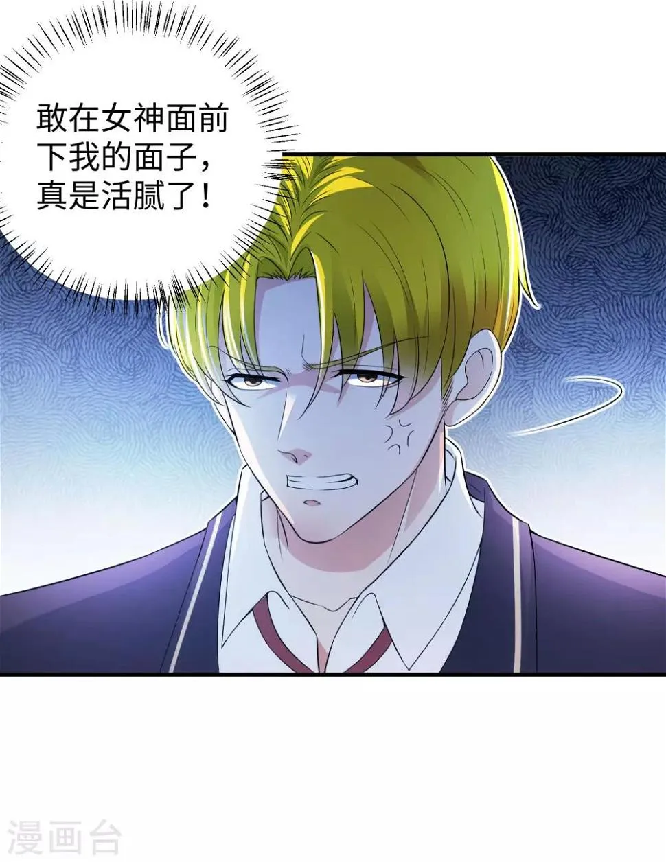 第6话 出风头 第8页