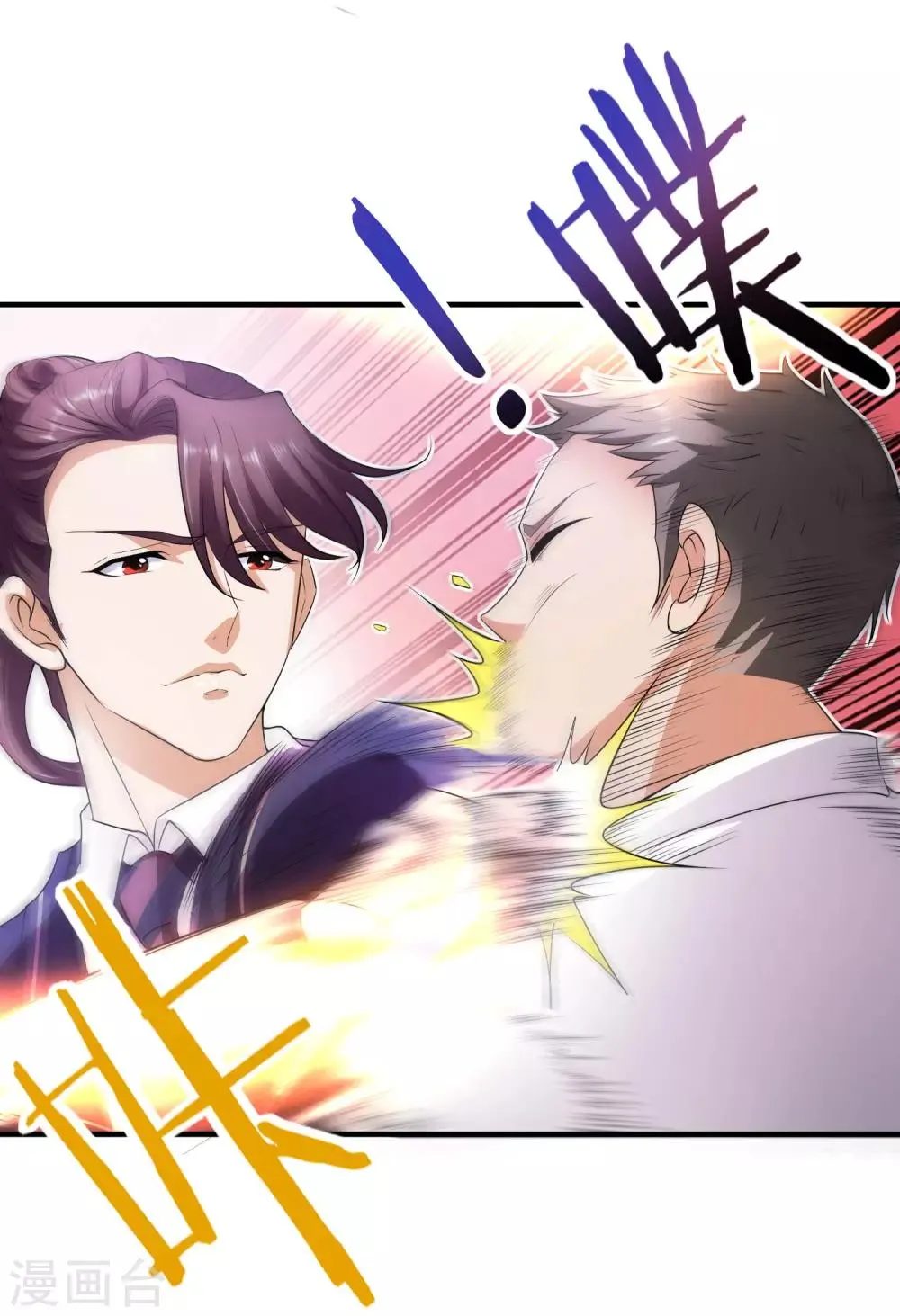 第6话 出风头 第16页
