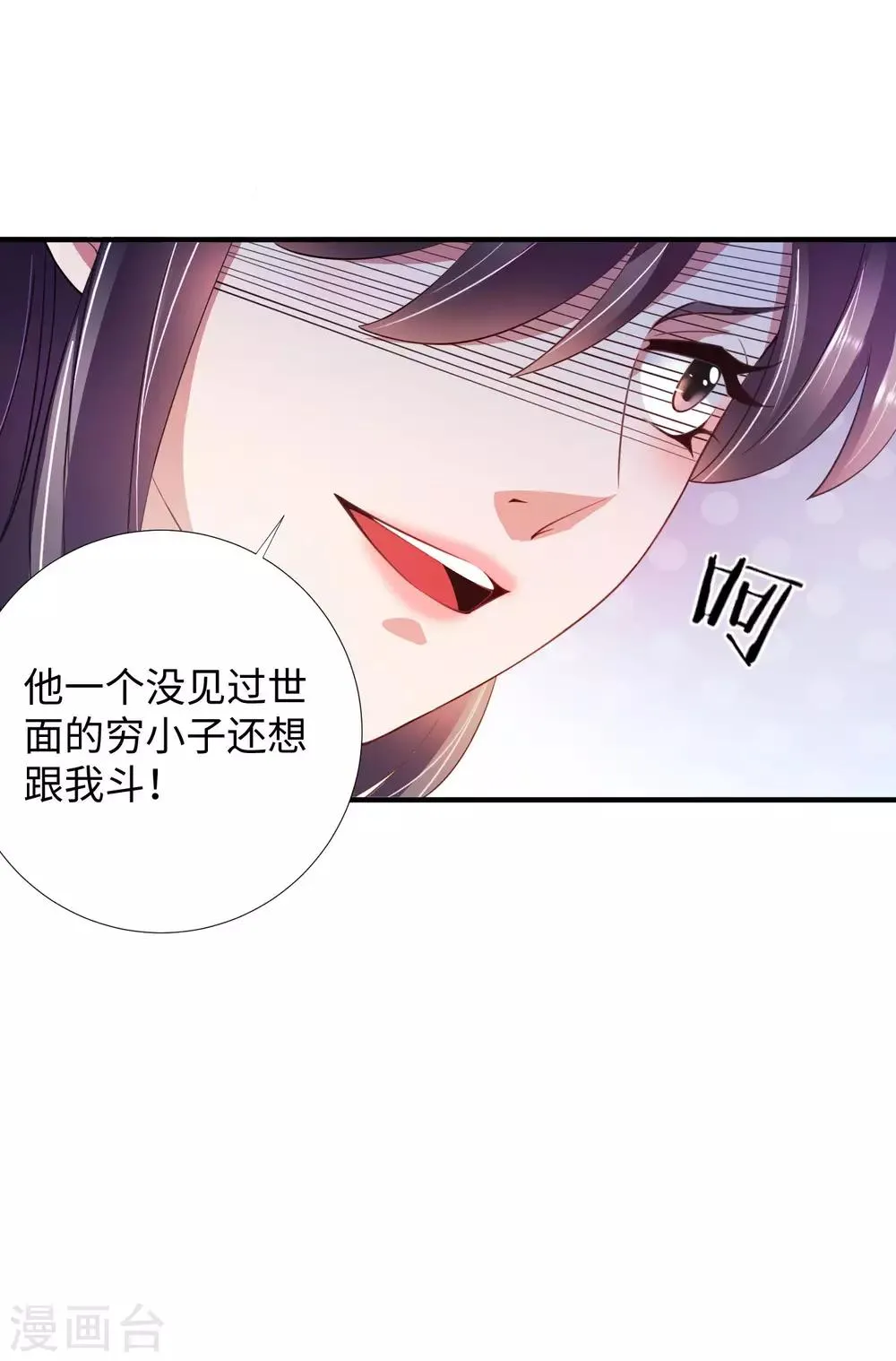 第6话 出风头 第23页