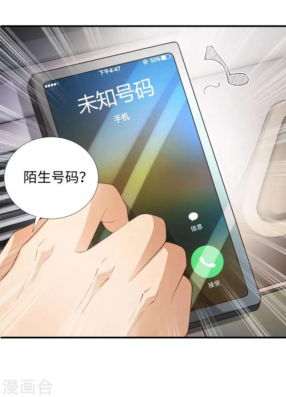 第6话 出风头 第28页