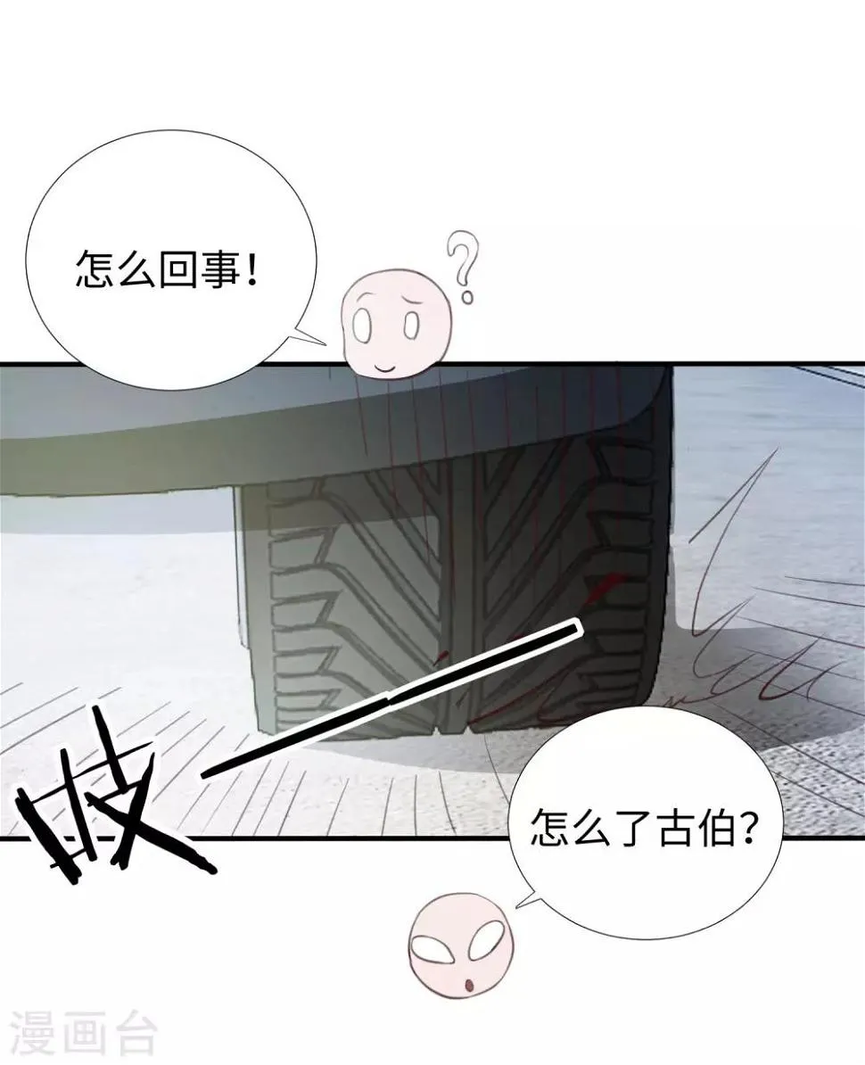第6话 出风头 第31页