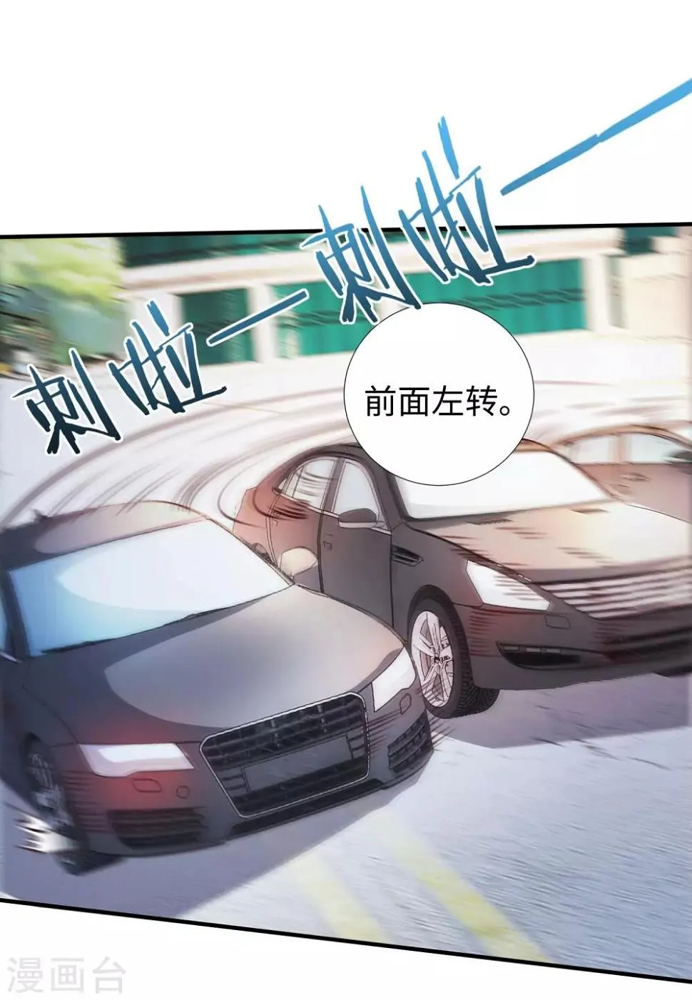 第6话 出风头 第32页