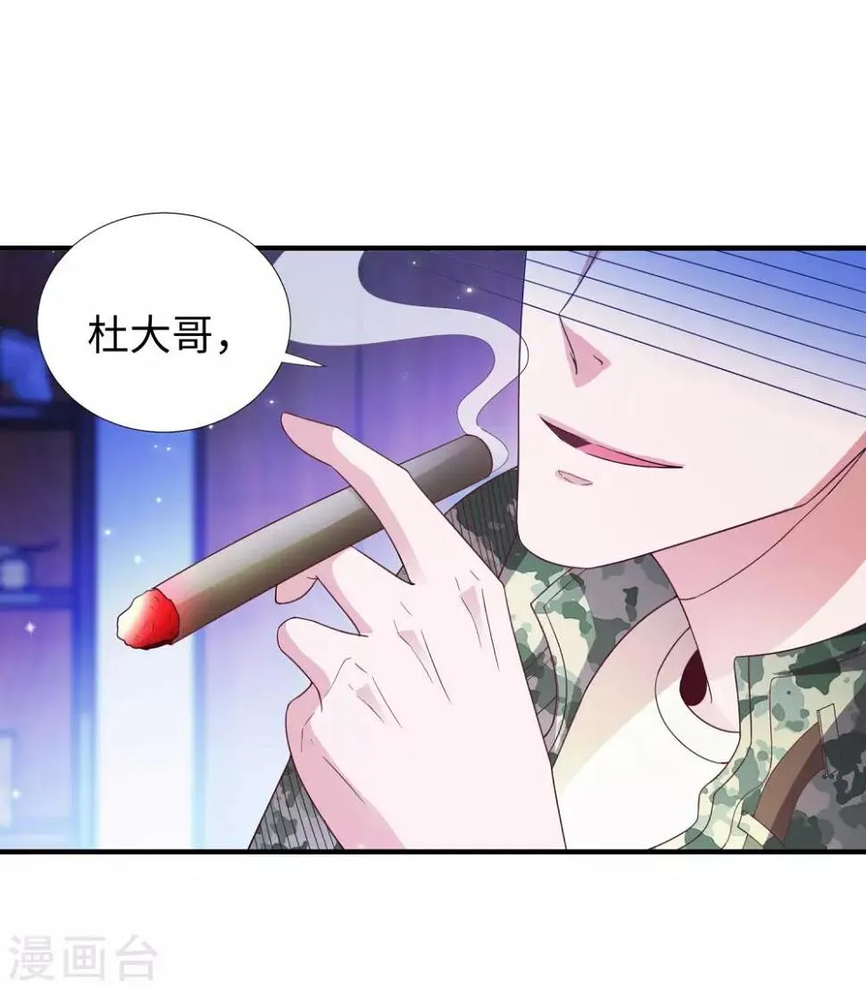 第7话 十万块的价值 第2页