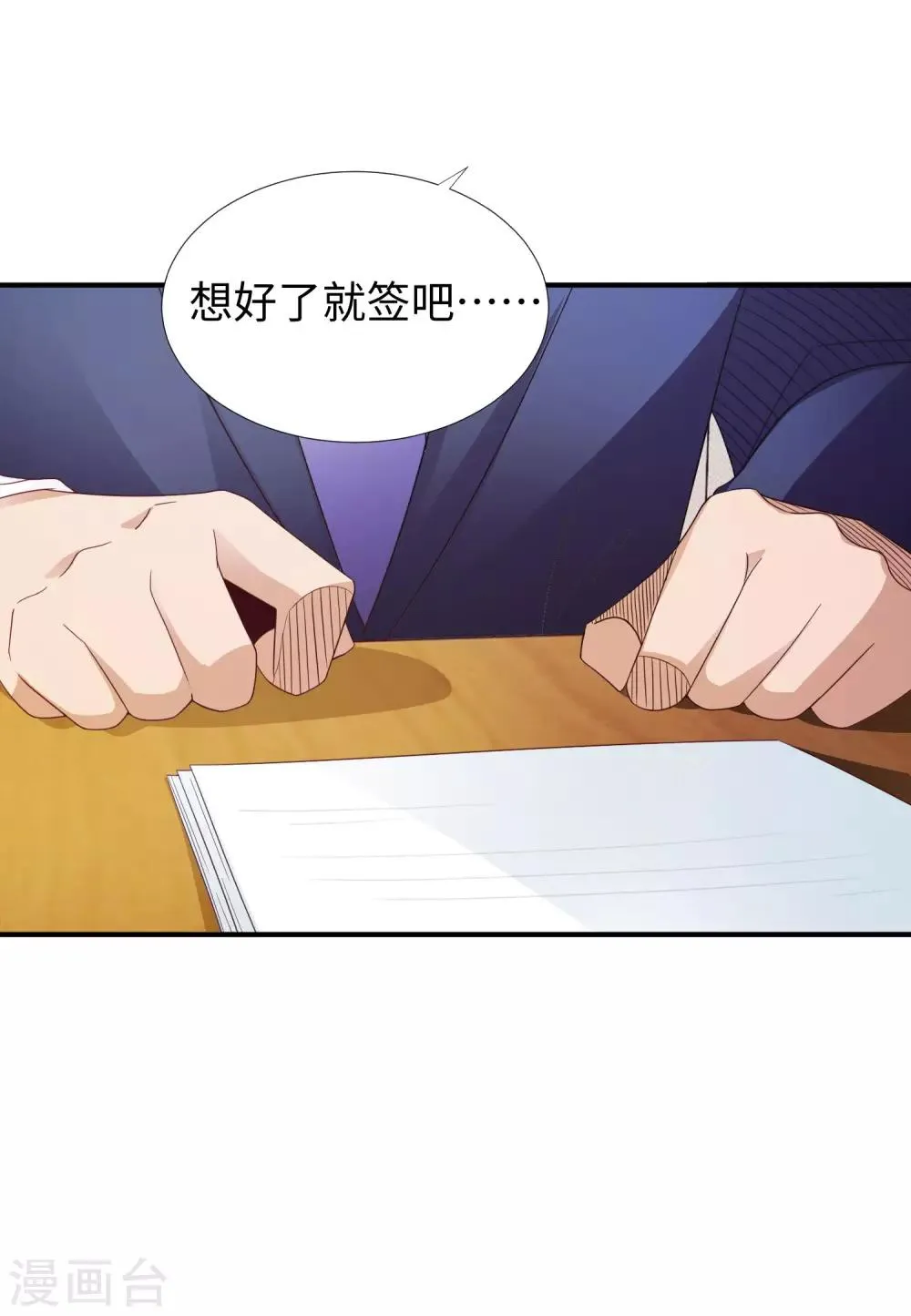 第7话 十万块的价值 第3页