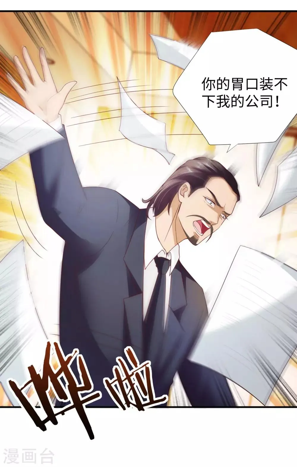 第7话 十万块的价值 第4页