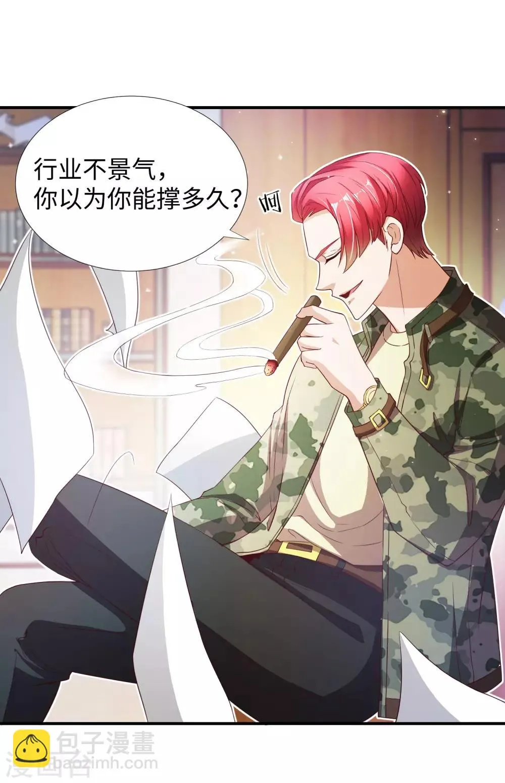 第7话 十万块的价值 第5页