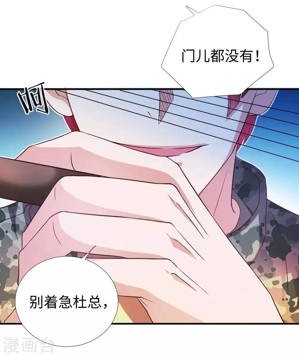 第7话 十万块的价值 第7页