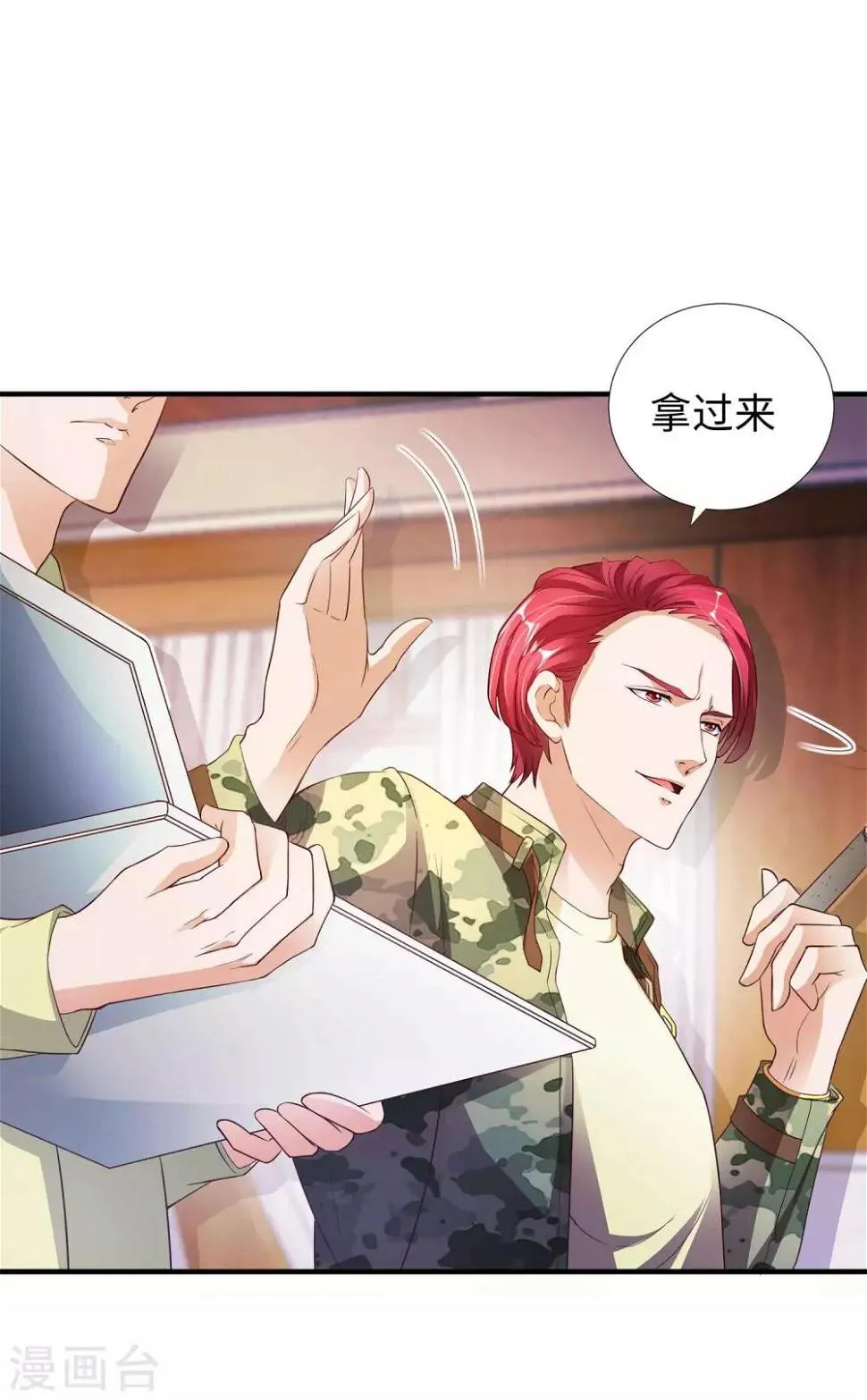 第7话 十万块的价值 第8页