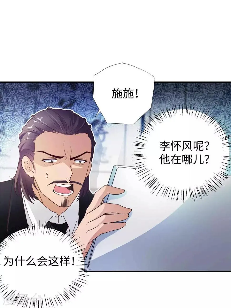 第7话 十万块的价值 第10页