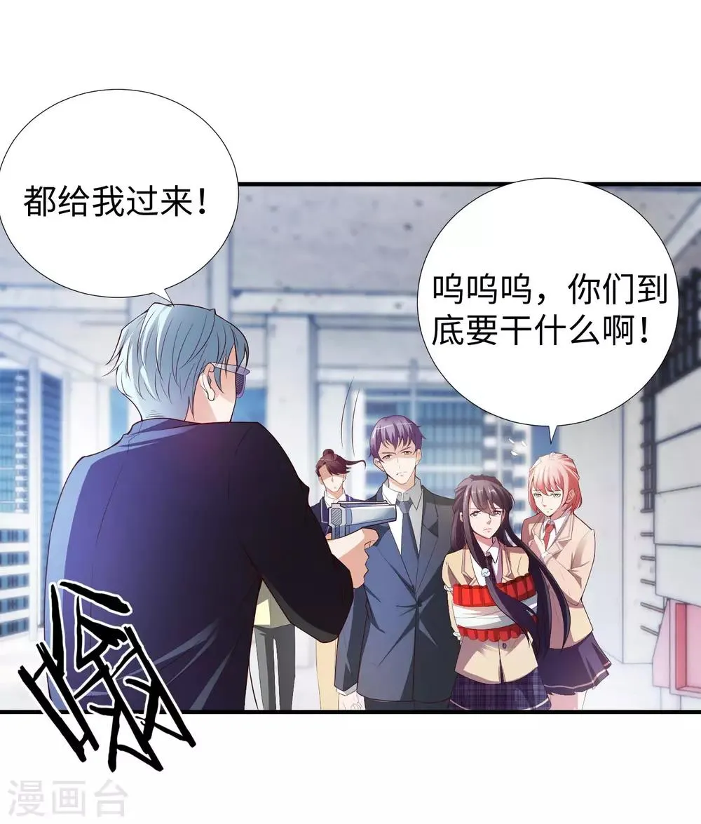 第7话 十万块的价值 第12页