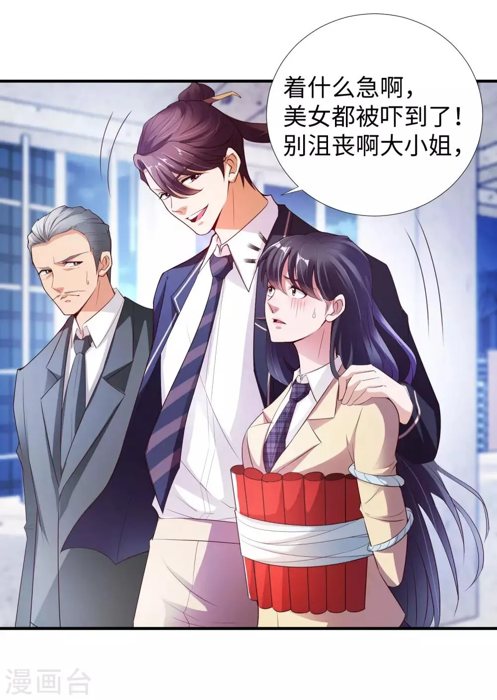 第7话 十万块的价值 第13页
