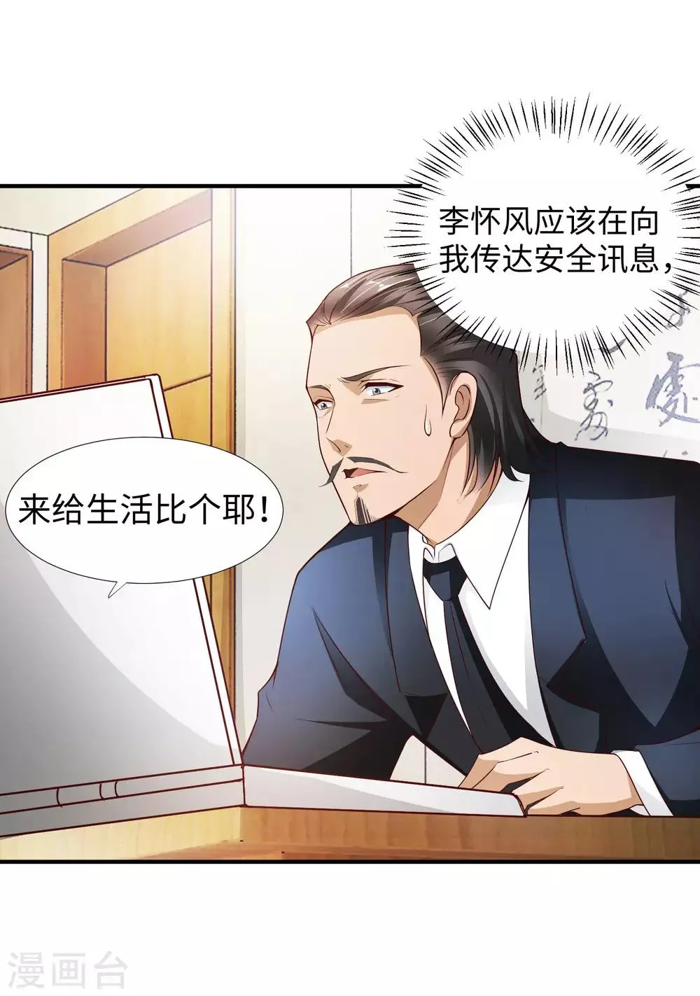 第7话 十万块的价值 第14页