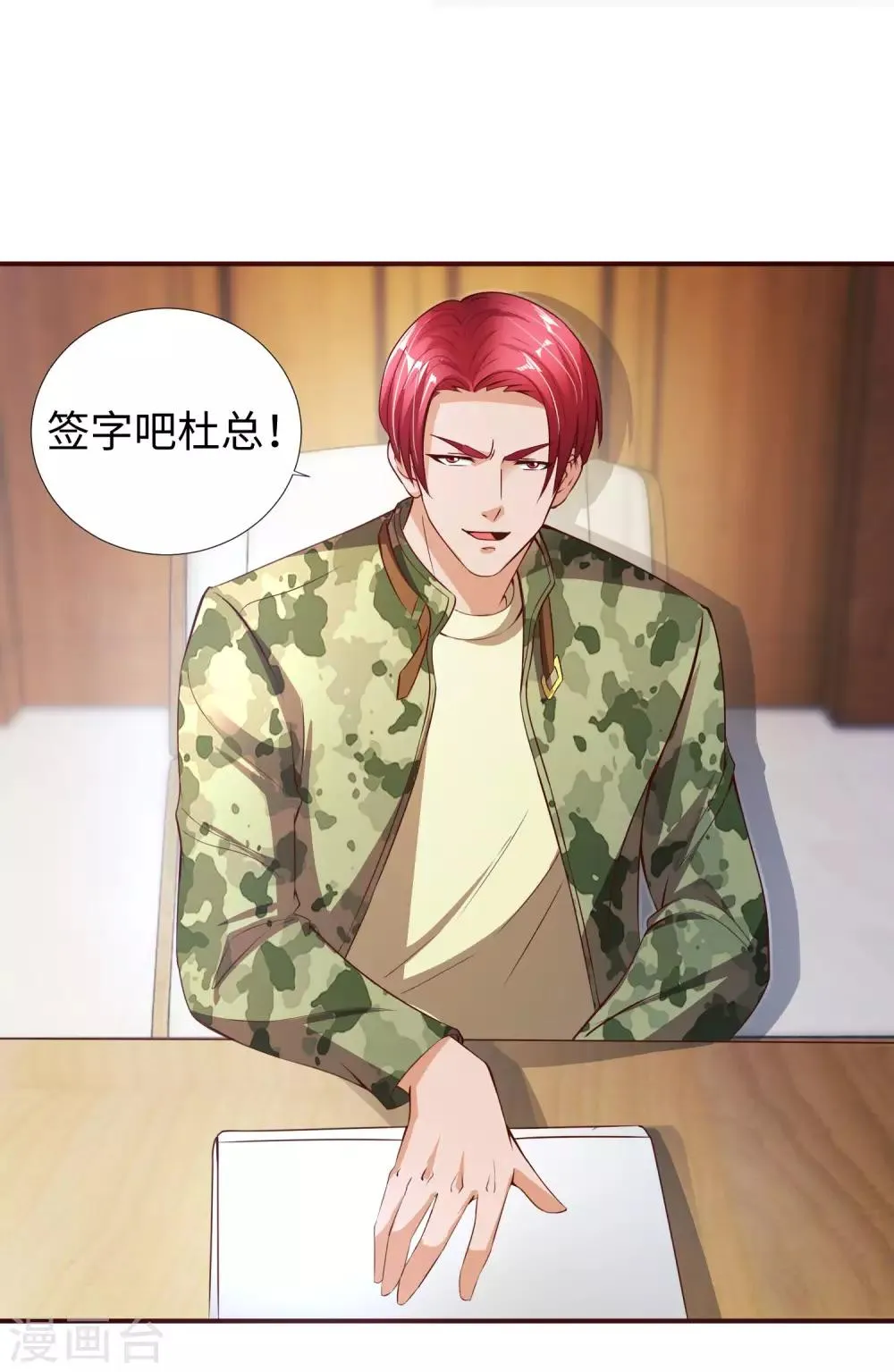 第7话 十万块的价值 第17页