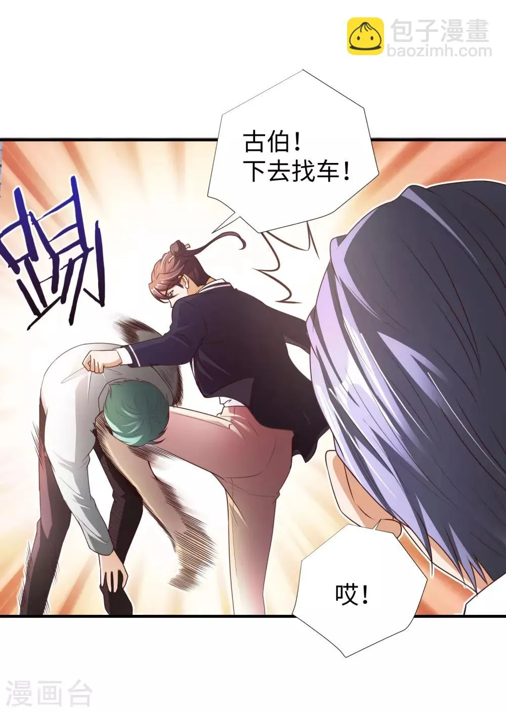第7话 十万块的价值 第23页