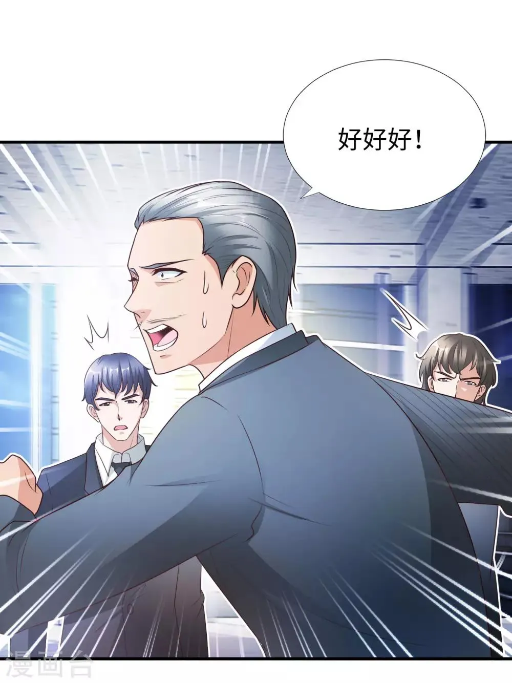 第7话 十万块的价值 第24页