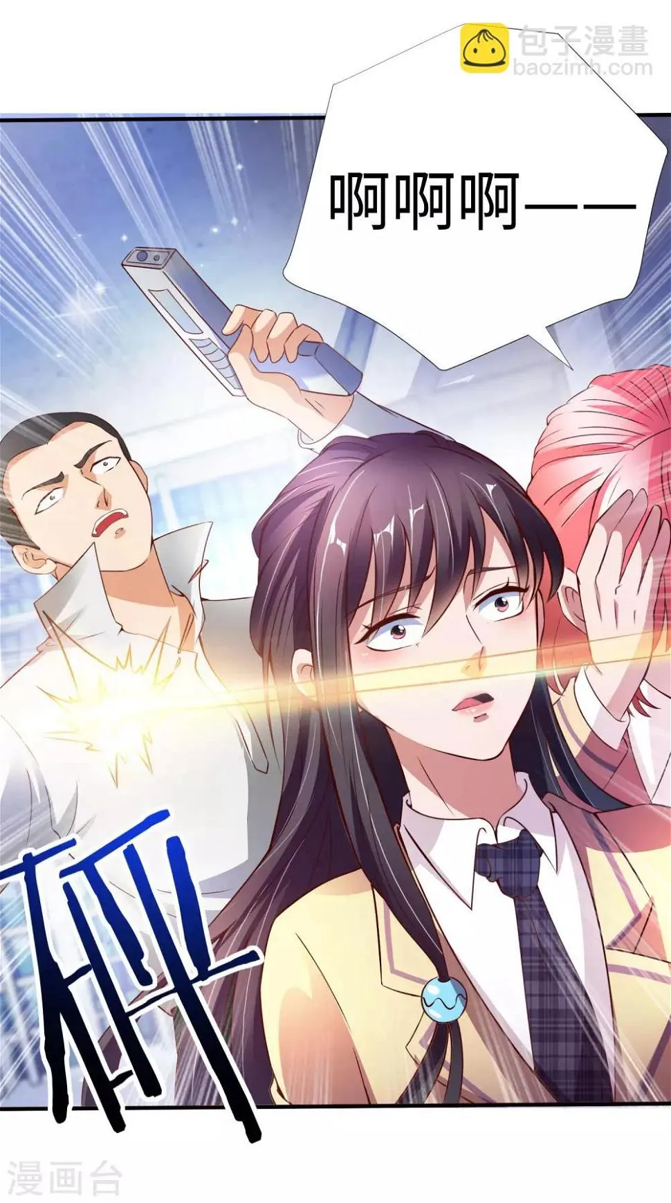 第7话 十万块的价值 第31页