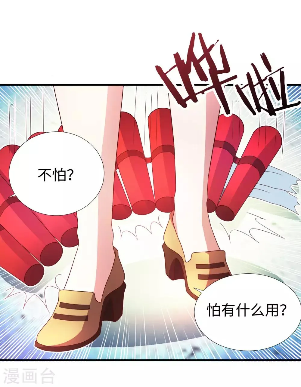 第7话 十万块的价值 第34页