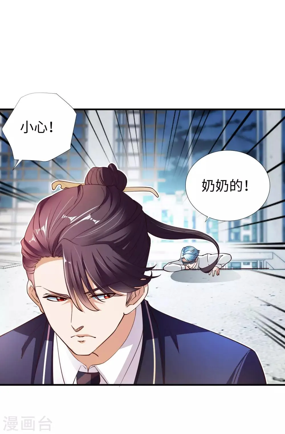 第7话 十万块的价值 第36页