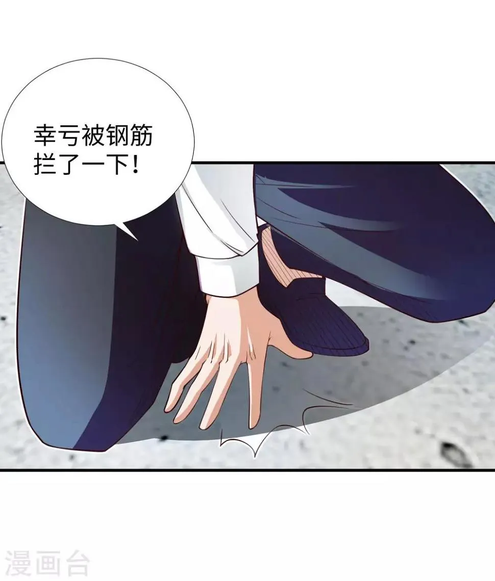 第7话 十万块的价值 第37页