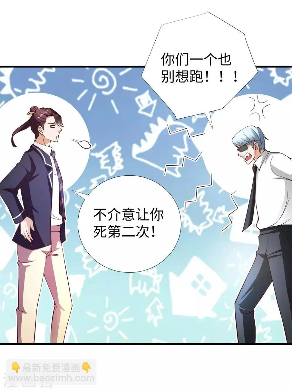 第7话 十万块的价值 第38页