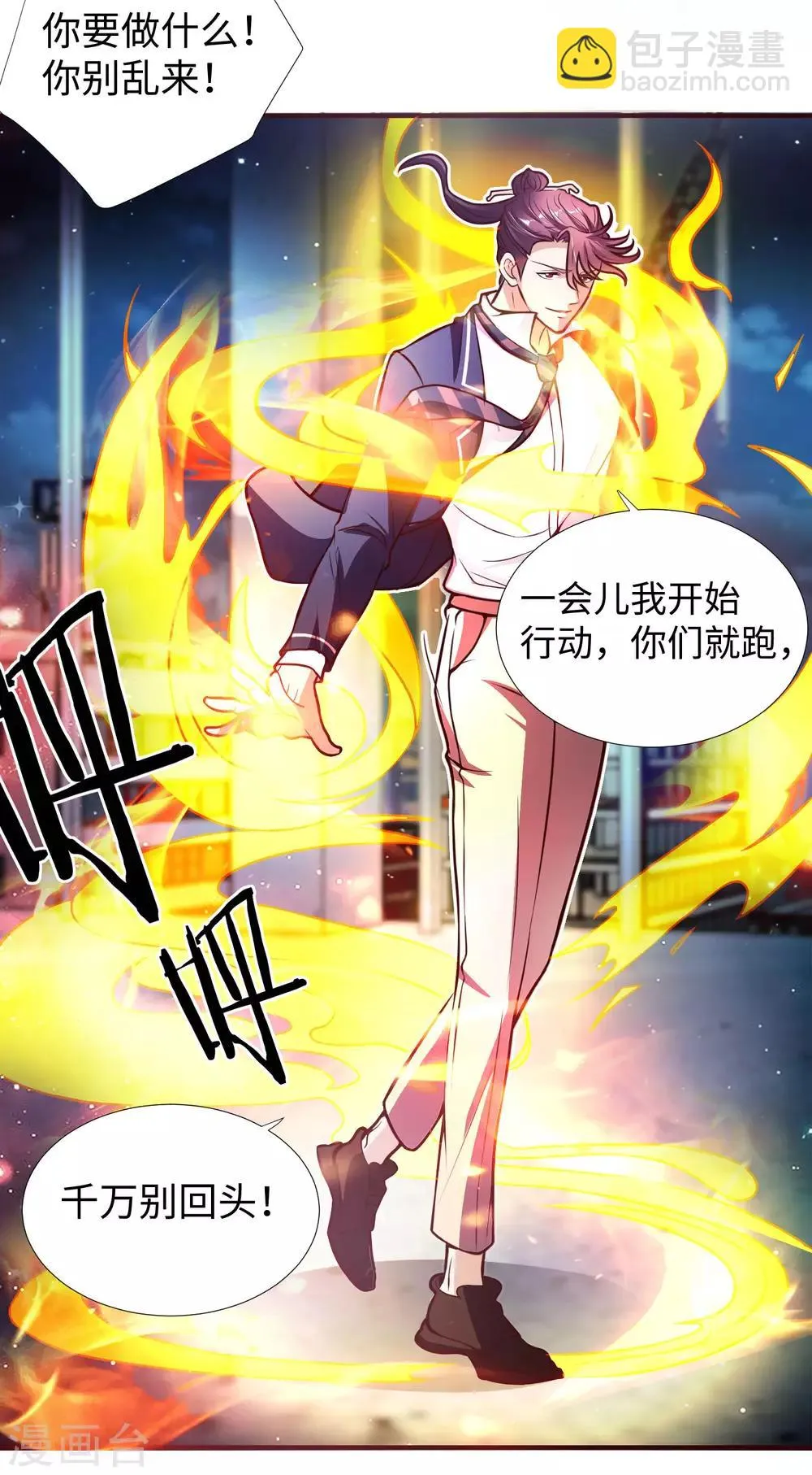 第7话 十万块的价值 第41页