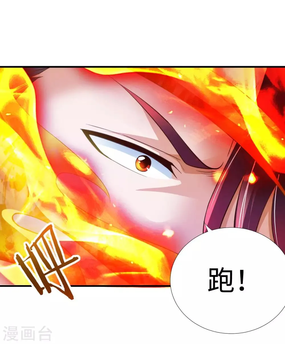 第7话 十万块的价值 第42页