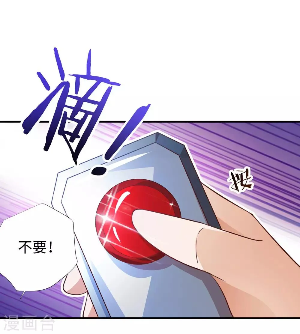 第7话 十万块的价值 第43页