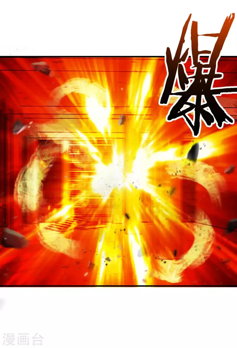 第7话 十万块的价值 第44页