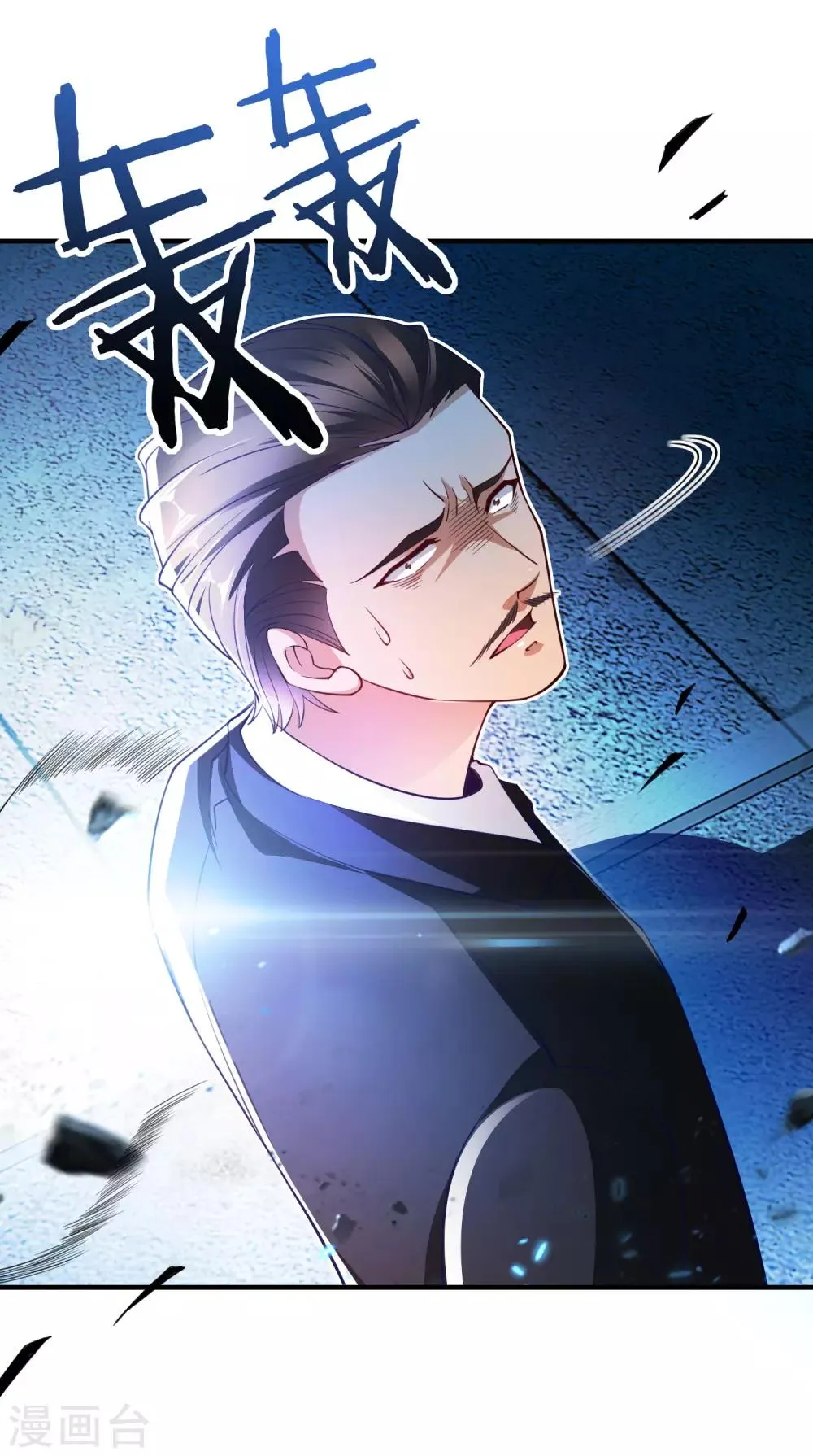第7话 十万块的价值 第45页