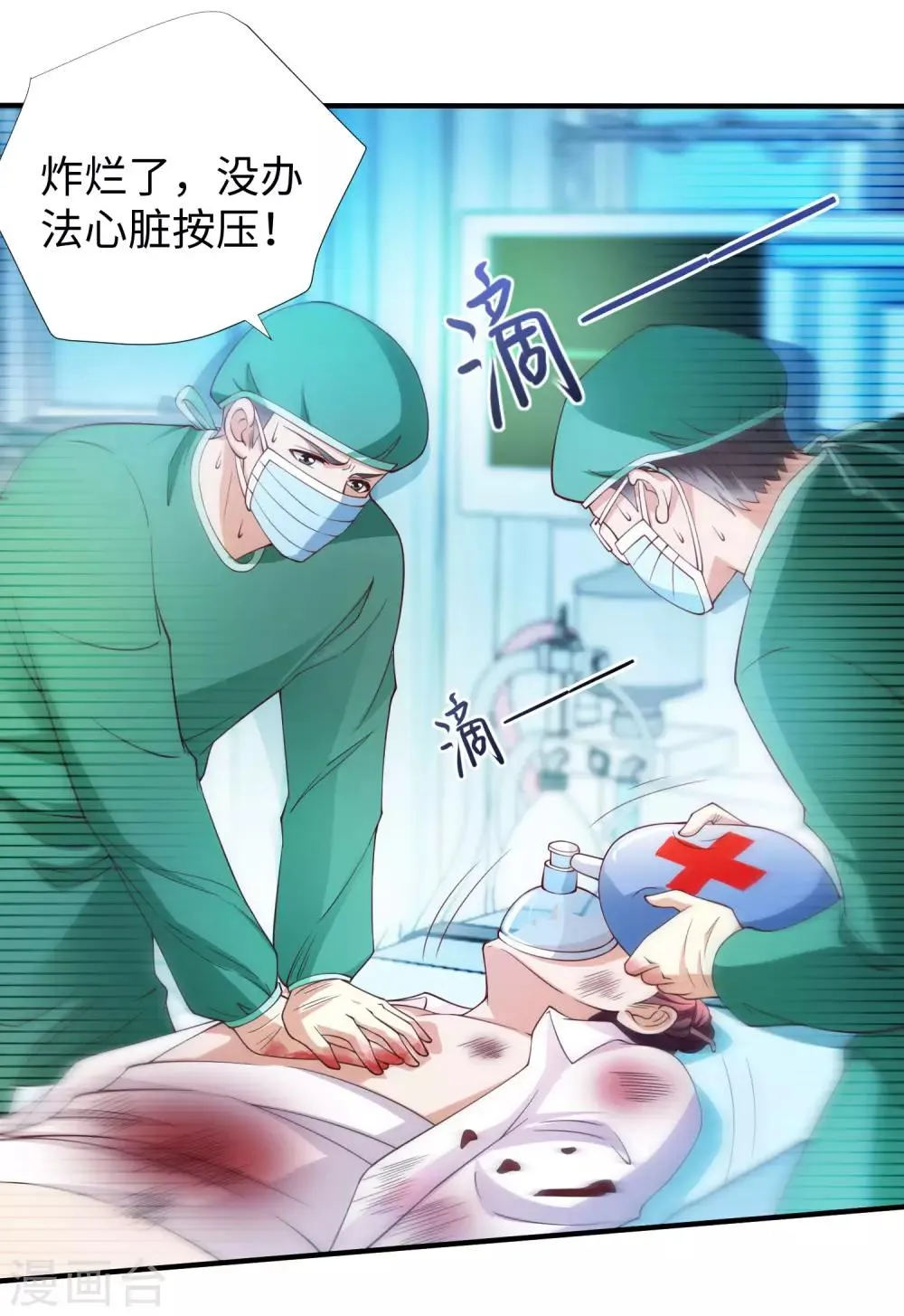 第8话 联姻 第2页