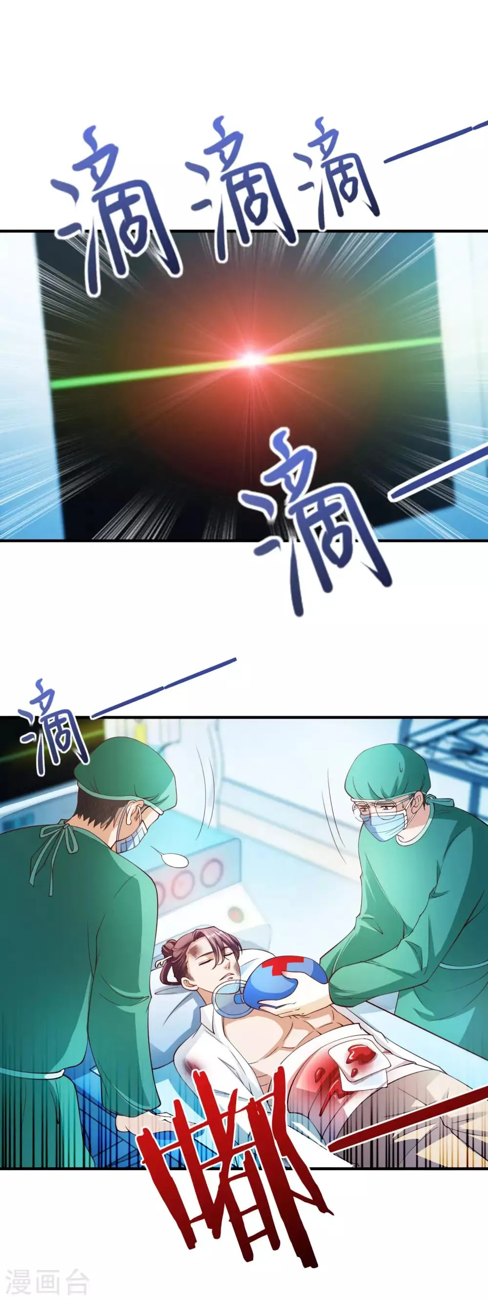 第8话 联姻 第5页