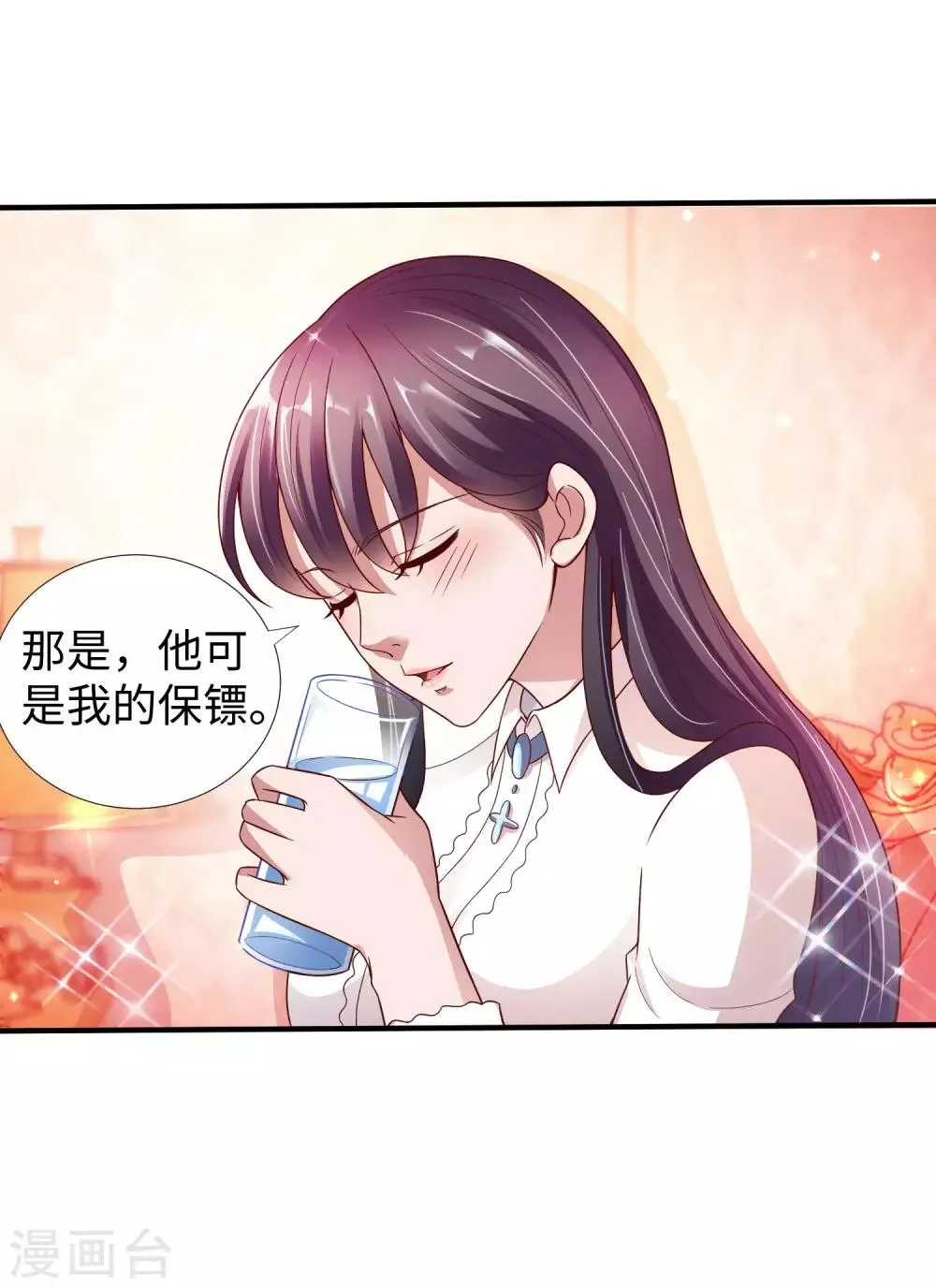 第8话 联姻 第15页