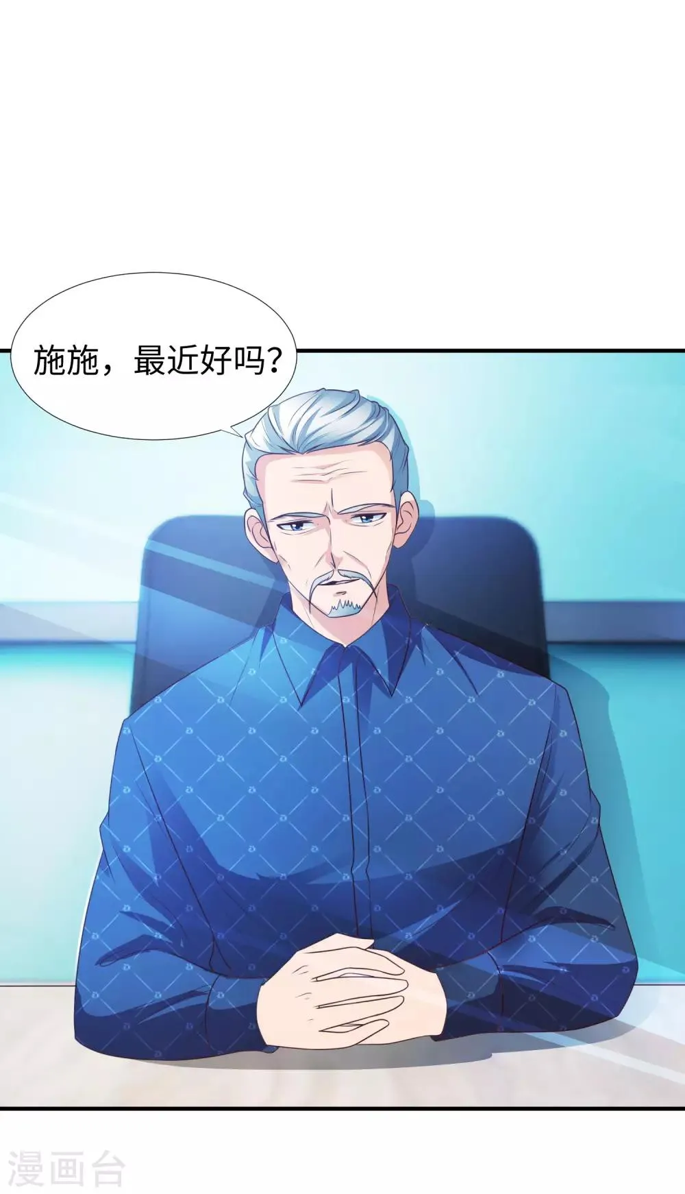 第8话 联姻 第31页