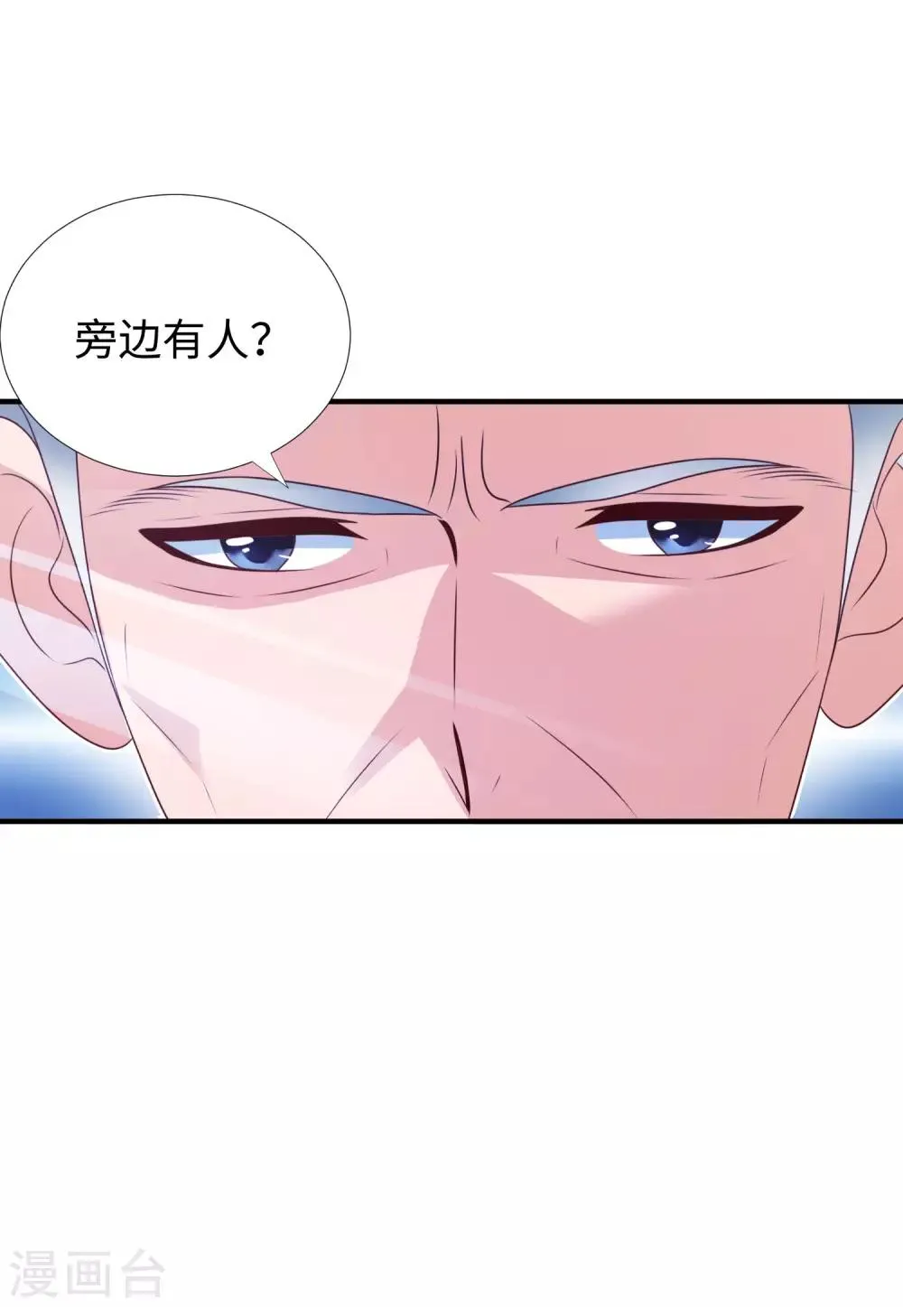 第8话 联姻 第33页