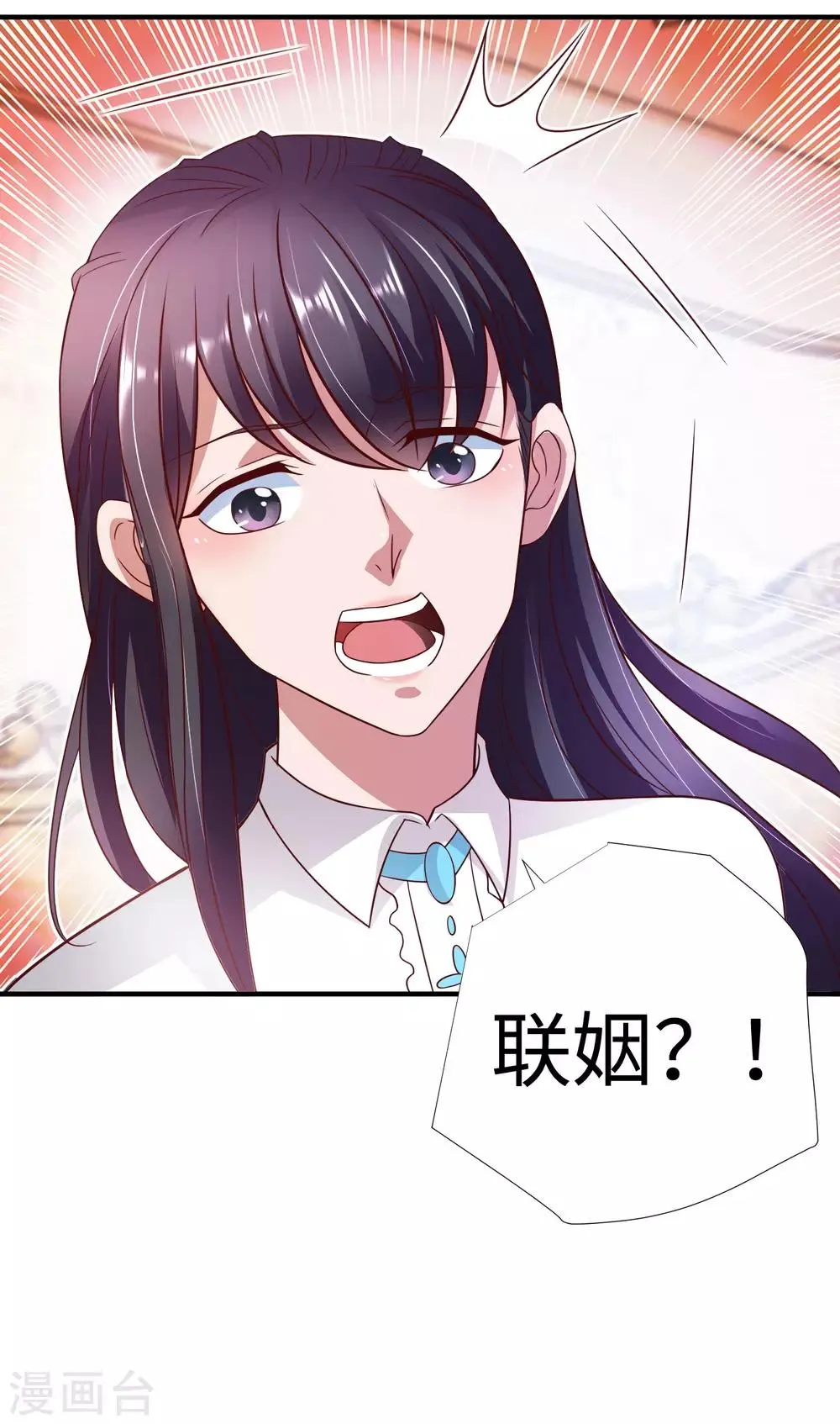 第8话 联姻 第36页