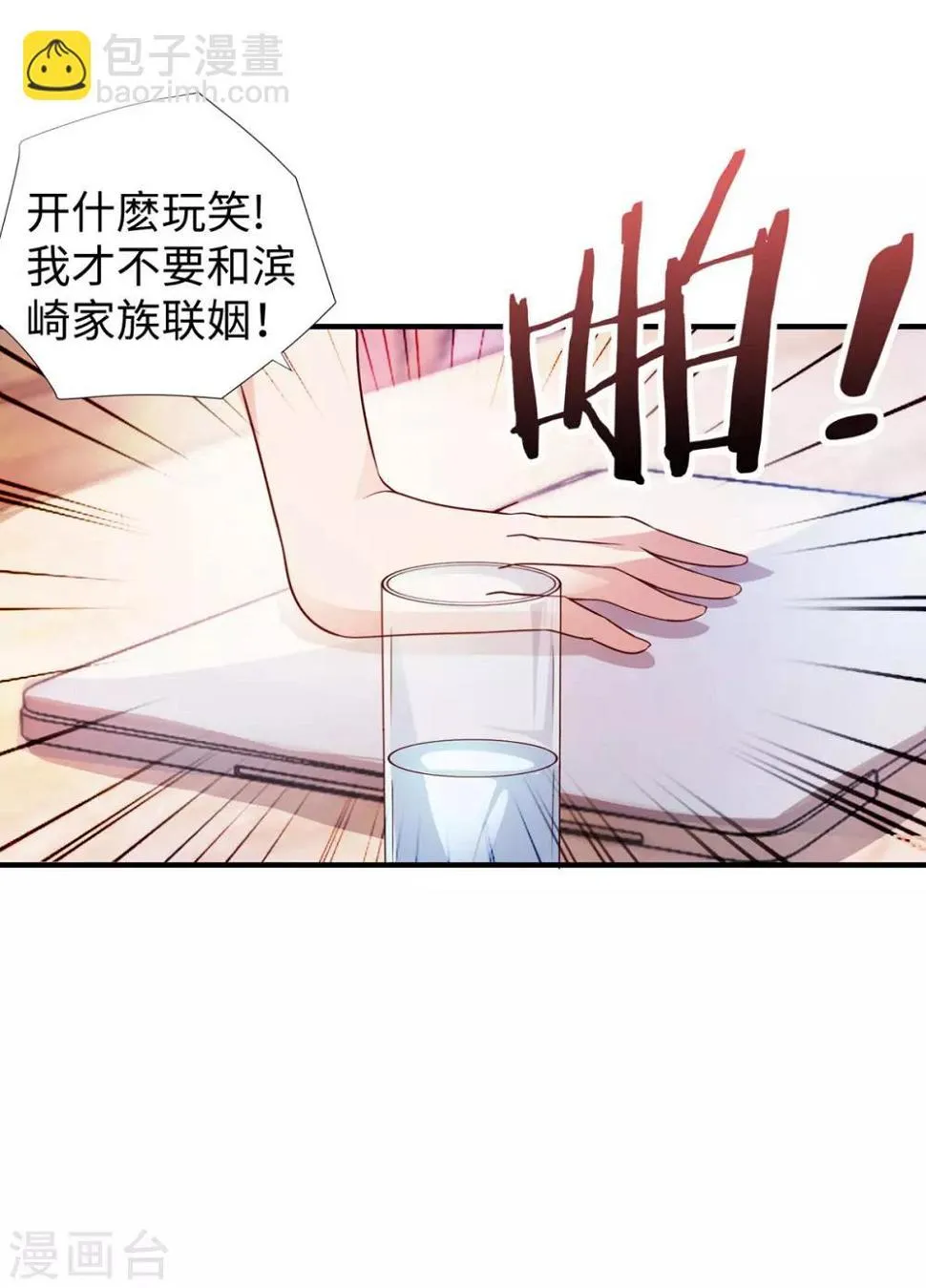 第9话 围棋天才少女 第2页