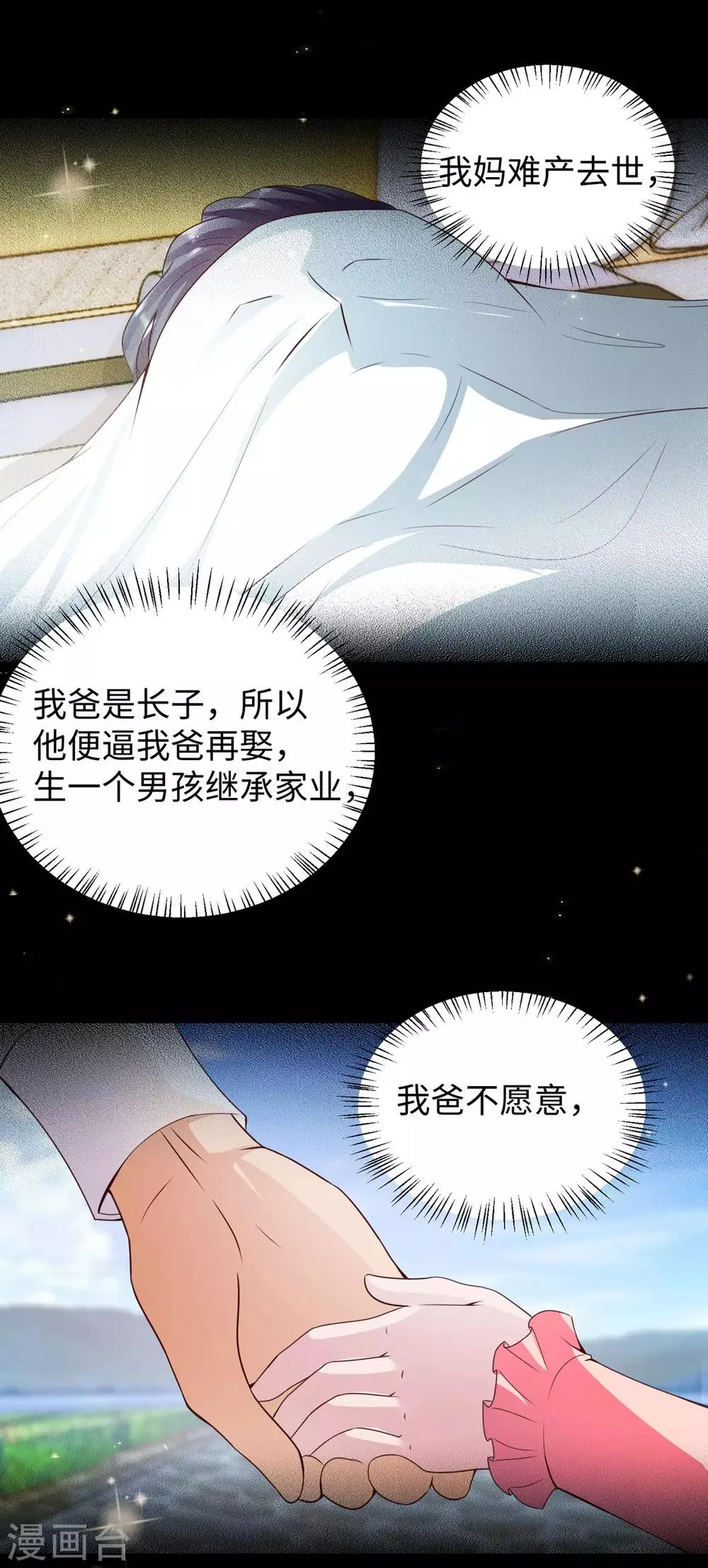 第9话 围棋天才少女 第5页