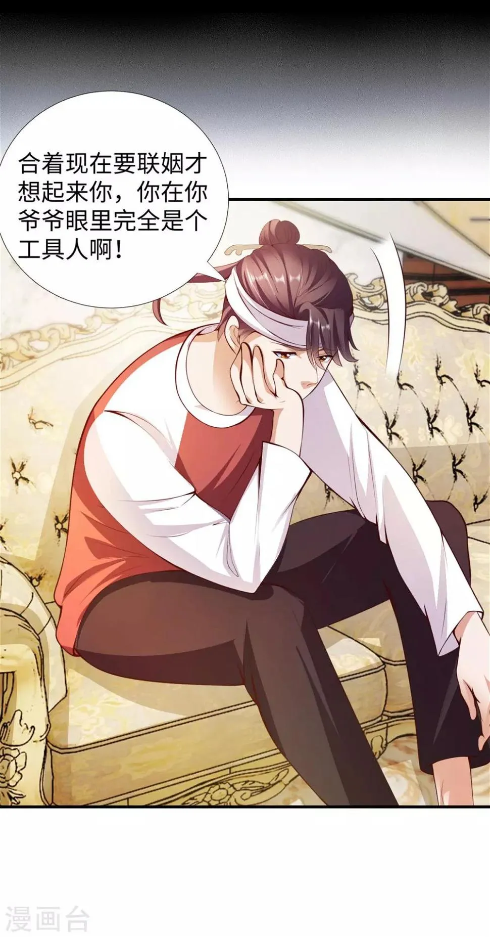 第9话 围棋天才少女 第7页