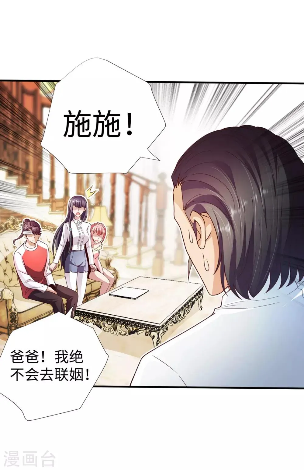 第9话 围棋天才少女 第14页