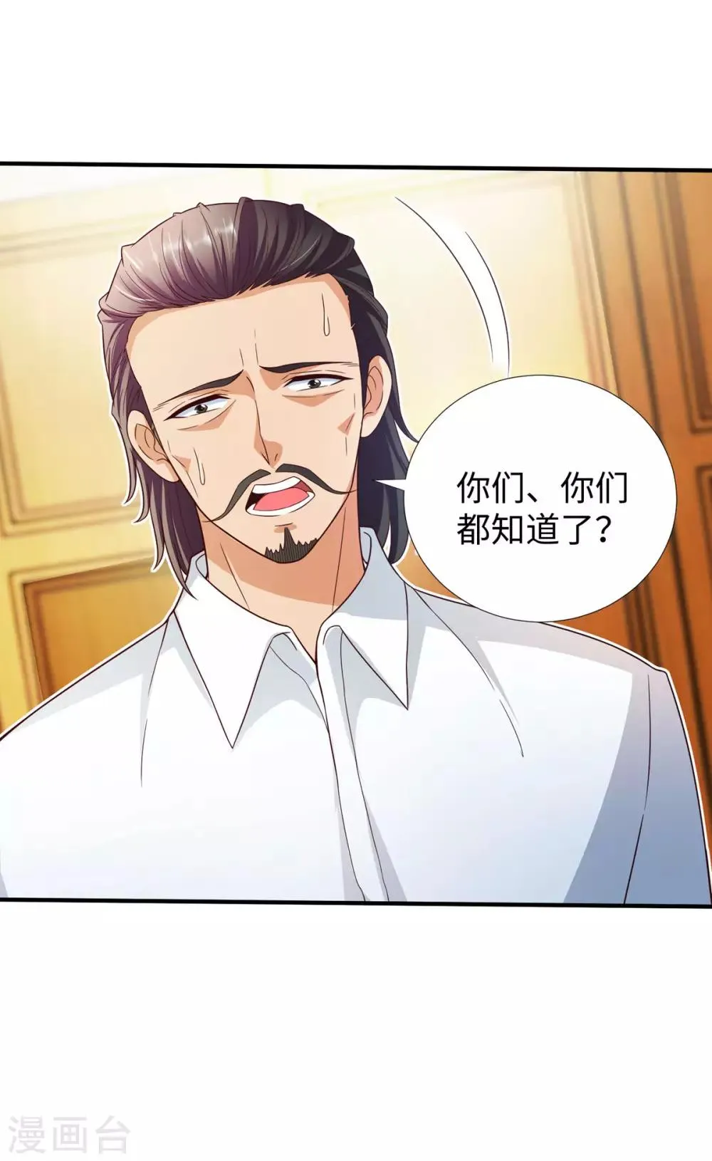 第9话 围棋天才少女 第15页