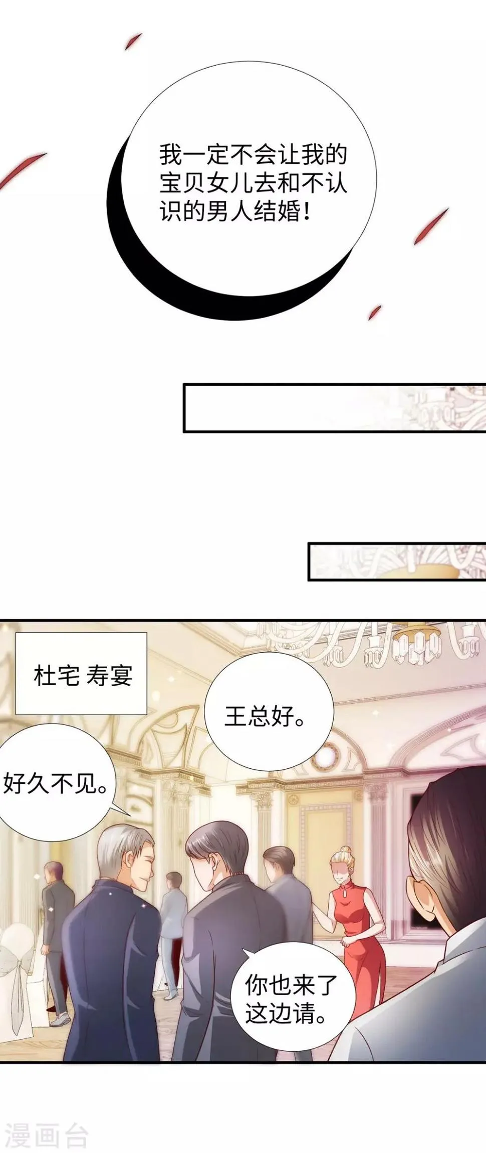 第9话 围棋天才少女 第17页